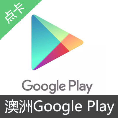 澳洲Google play礼品卡