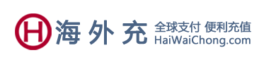 海外充 logo