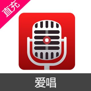 爱唱 爱币充值200万爱币