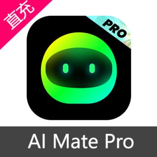 AI Mate Pro 会员 灵感值充值周会员