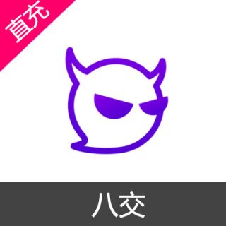 八交 聊币 充值18元聊币