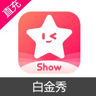 白金秀 金钻充值30元金钻