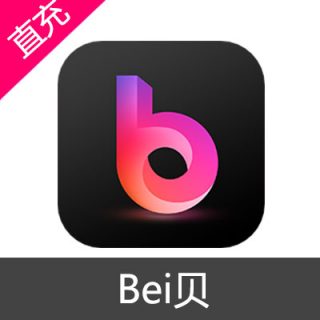 Bei贝 钻石充值8元钻石