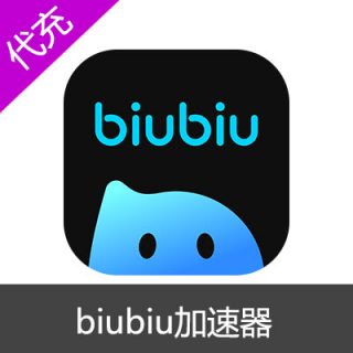 biubiu加速器会员月卡会员