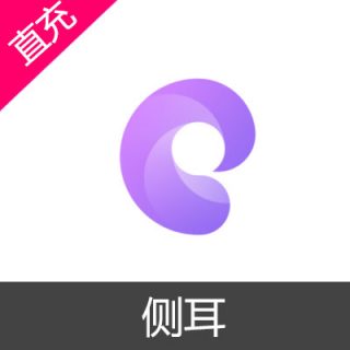 侧耳 金币充值80金币