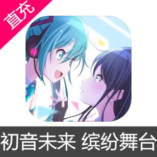 初音未来 缤纷舞台 水晶充值6元水晶