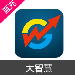 大智慧 苹果安卓充值6元金币