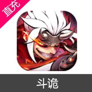 斗诡 苹果安卓充值月俸