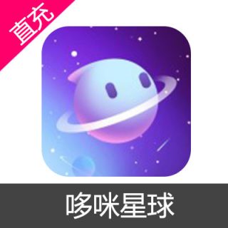 哆咪星球 金币充值128元金币