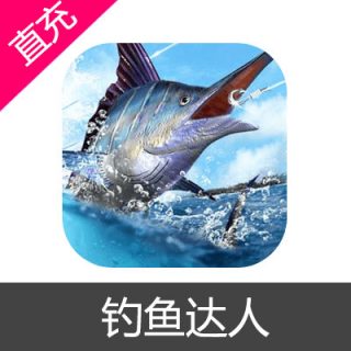 钓鱼达人 钻石 金币充值6元金币