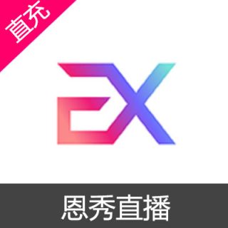 恩秀直播 钻石充值980钻石