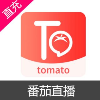 番茄直播 苹果安卓充值50元