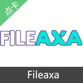 Fileaxa 会员激活码1个月（LITE）激活码