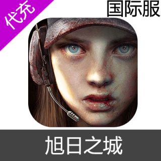 国际服 旭日之城 Age of Z Origins充值