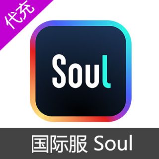 国际服 Soul 金币充值360金币