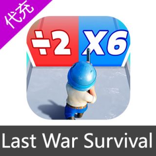 国际服 Last War Survival 代充1$礼包