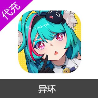 国服 异环6元异晶