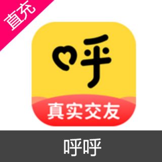 呼呼 金币 会员充值60金币