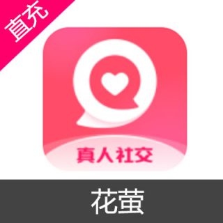 花萤 金币 会员充值周会员