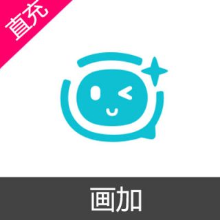 画加 huajia充值 输入金额