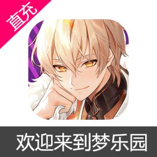 欢迎来到梦乐园 苹果安卓充值6元虹光钻