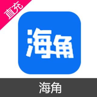 海角 钻石充值50元钻石