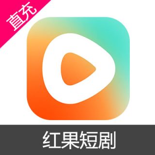 红果短剧 会员充值12个月会员