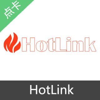 HotLink premium Advanced code 激活码30天激活码