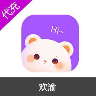 欢渝语音6元600钻石