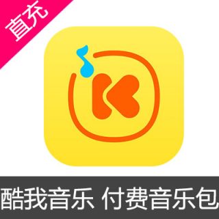 酷我音乐包开通-6个月