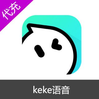 keke语音198元19800钻石