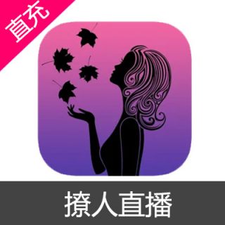 撩人直播 苹果安卓充值1750狐币