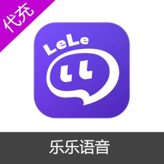 乐乐语音50元5000钻石