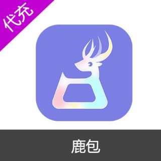 鹿包300钻石