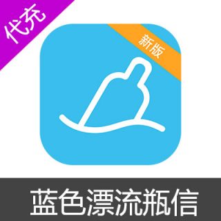 蓝色漂流瓶信 30面额4320银币