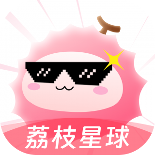 荔枝星球钻石充值10000钻石