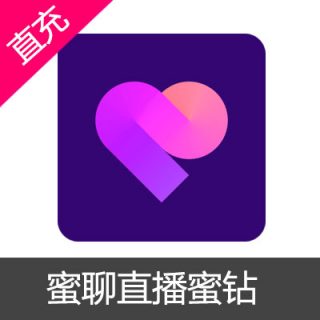 蜜聊直播1000蜜钻