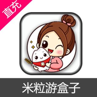 米粒游盒子 平台币 会员充值10元平台币