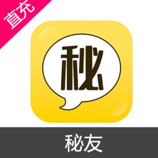 秘友 钻石 会员充值6元钻石