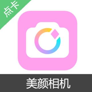 美颜相机 会员礼品卡季卡紫钻