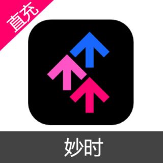 妙时 会员充值1周会员