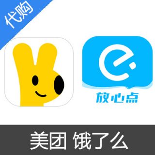 美团 饿了么 加好友代付输入金额
