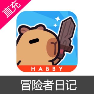 冒险者日记 宝石充值6元宝石