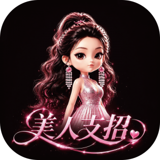 美人支招 月度卡