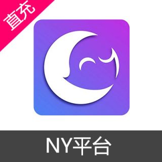 NY平台N币代充5000N币