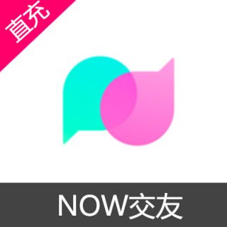 NOW交友 充值10个QB