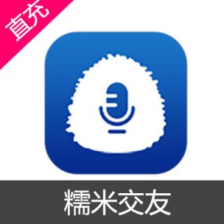 糯米交友 金币充值10元金币