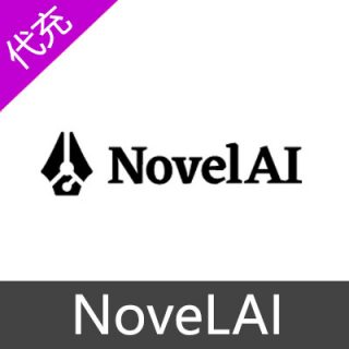 novelai会员25刀高级版共享号 无限做小图