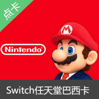 NS任天堂eshop巴西服Switch充值点卡50巴西币