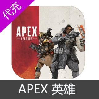 APEX英雄充值-1000硬币